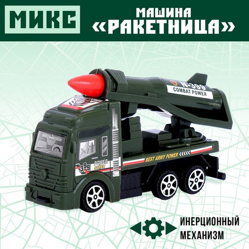 Машина инерционная Ракетница, МИКС - Simaland фото 8