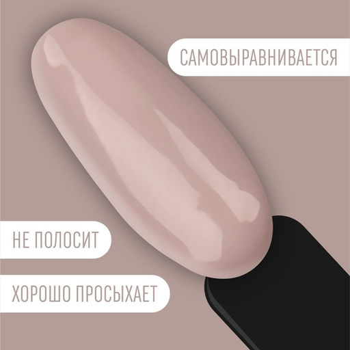 Гель лак для ногтей DELICATE NUDE, 3-х фазный, 8 мл, LED/UV, цвет бежевый - розовый (13) - Queen fair фото 4