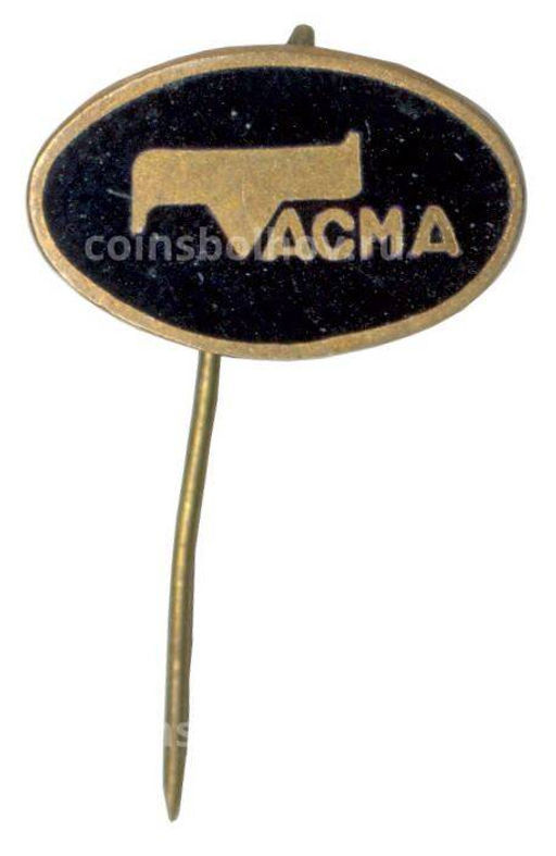 Значок Казанский химзавод ТАСМА