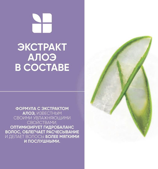 Кондиционер увлажняющий Hydrasource для сухих волос, 1000 мл BIOLAGE - Matrix фото 3