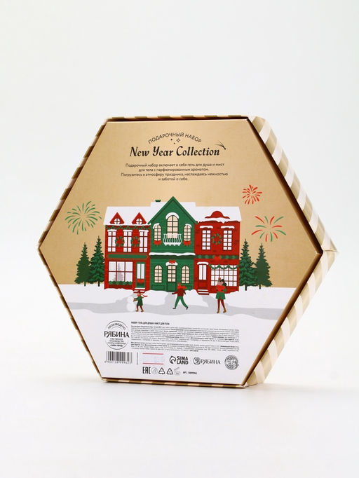 Подарочный набор Happy New Year: гель для душа и мист для тела, белый, URAL LAB