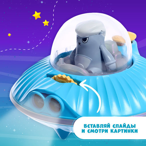 Проектор Летающая тарелка, свет, цвета МИКС - Zabiaka фото 3