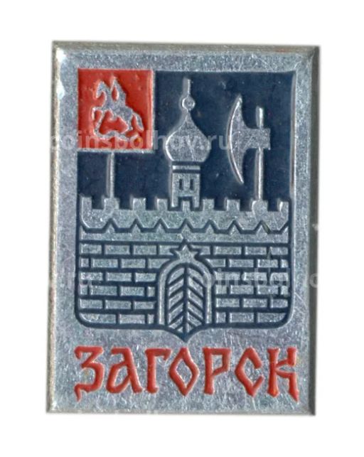 Значок Загорск
