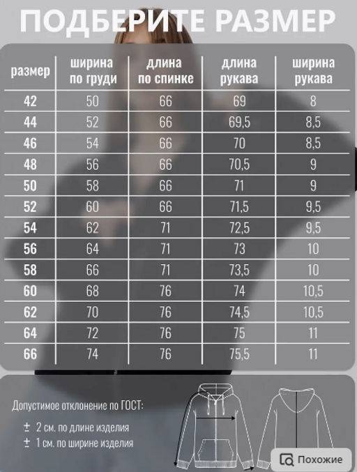 Толстовка футер 3х нитка с начесом качество пенье.арт.286-4,черная - Binita фото 19