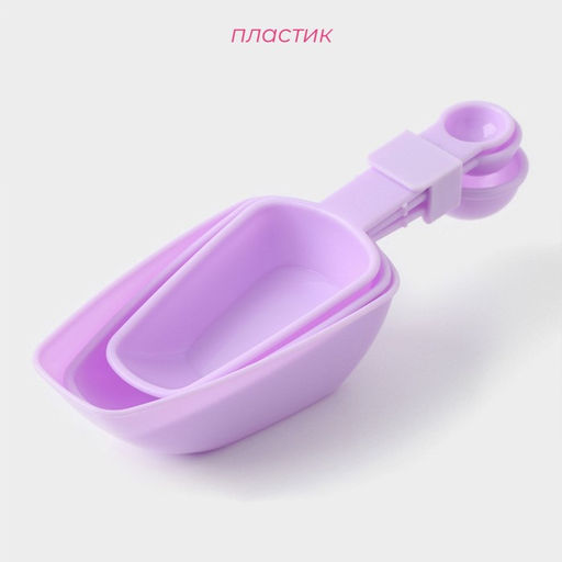 Набор мерных совков и ложек Доляна Дабл, 80 мл, 120 мл, 250 мл, ложки 5 мл, 10 мл, 20 мл, пластик, цвет МИКС  фото 2