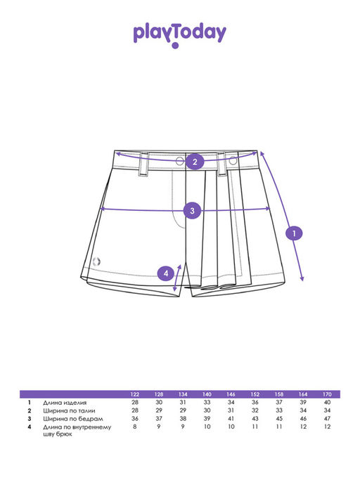 PlayToday / Юбка-шорты для девочки