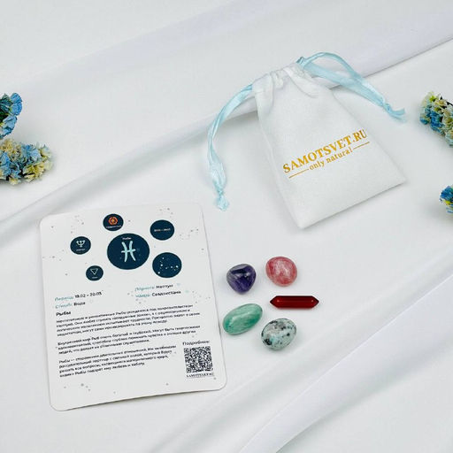 Набор "Кристальная поддержка для Рыб"