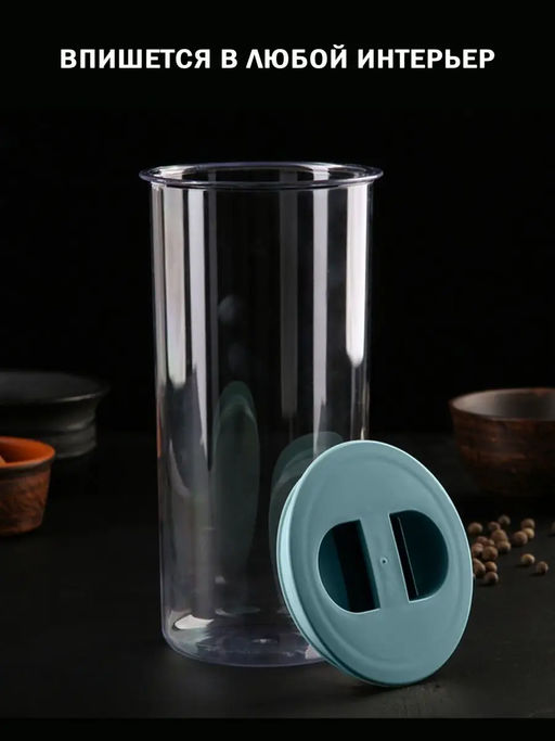 Банка 1,4л для сыпучих продуктов круг - Полимербыт фото 9