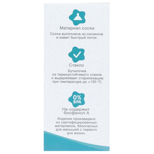 Бутылочка для кормления M&B, классическое горло, быстрый поток, от 6 мес., 150 мл., стеклянная, МИКС