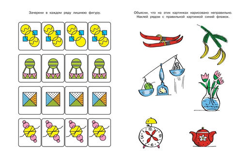 Развиваем мышление (5-6 лет). Земцова О.Н. - Махаон фото 3