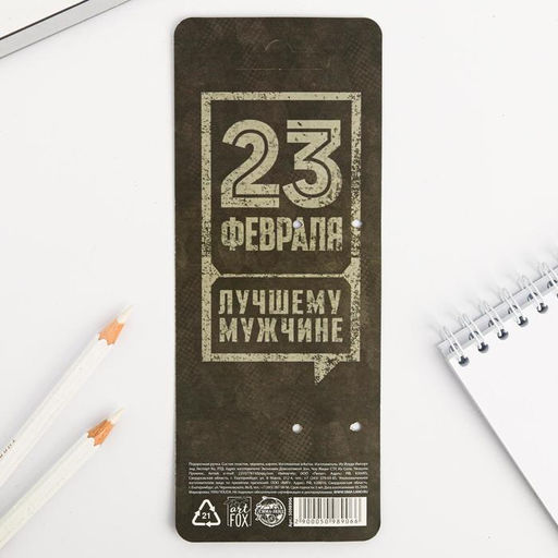 Ручка винтовка Мужество имеет значение - Artfox фото 9