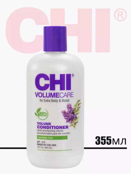 Chi VolumeCare кондиционер для объема волос 355 мл