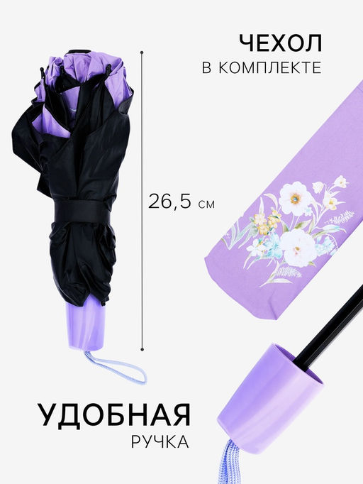 Зонт механический Цветочные композиции, эпонж, 4 сложения, 8 спиц, R=48/55 см, d=96 см, МИКС