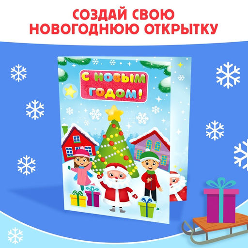 Активити - книга с наклейками Игры и задания под Новый год, 20 стр., формат А4 - Буква-ленд фото 10