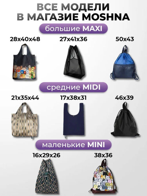Сумка, Мод.11 Принт. Средний горох черно-белый НОВИНКА!!! - Moshna фото 10