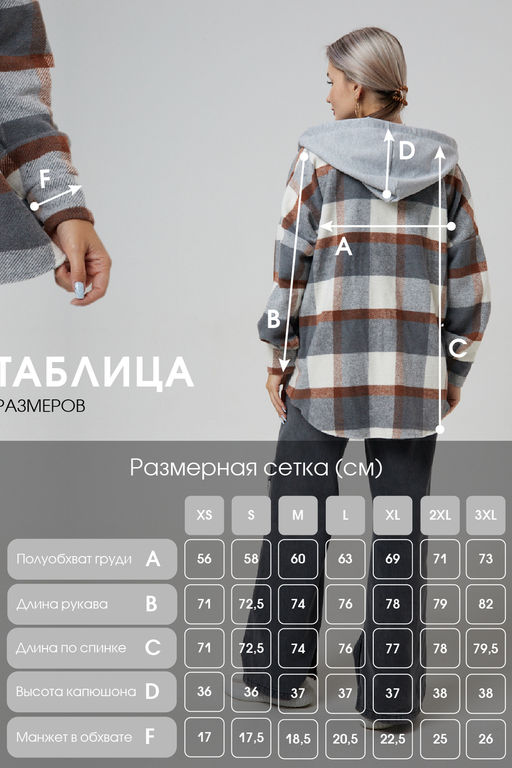 Рубашка женская в клетку с капюшоном РЖКК-01