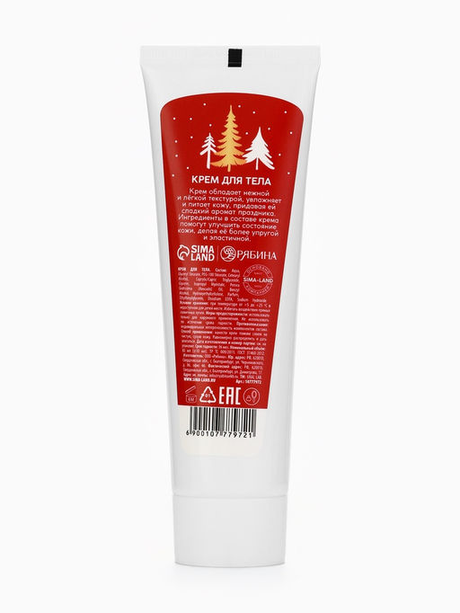 Крем для рук и тела «Волшебные мгновения», насыщение и увлажнение, аромат: снежный маршмеллоу, 85 мл, URAL LAB