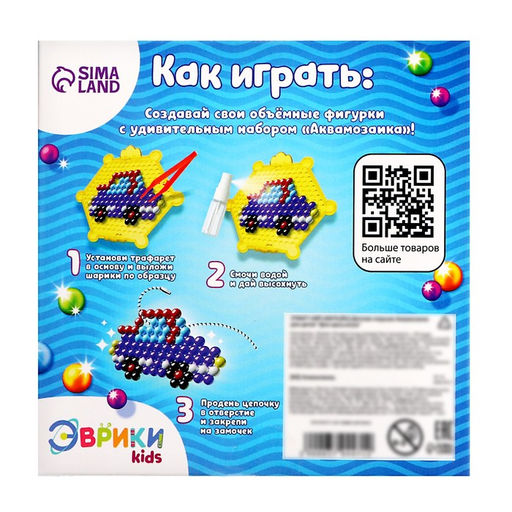 Аквамозаика для детей Для мальчиков - Эврики фото 11