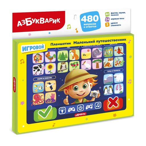 Планшетик АЗБУКВАРИК "Маленький путешественник" (3351, 4630027295446) 480 вопросов и ответов, 80 фактов, звуков, песенок, 24 игровые темы