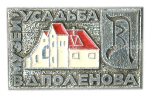Значок Музей  усадьба В.Д. Поленова