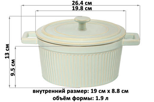 Форма для запекания с крышкой 1,9 л 26,4*19.8*13 см Традиция круглая мятный - Elan gallery фото 2