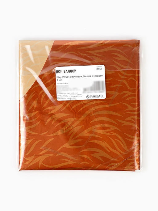 Цена за 2 шт.Воздушный шар фольгированный 33" Мишка с сердцем