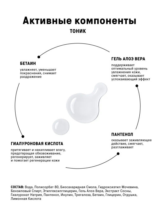 Набор для умывания и очищения лица пенка и тоник - The act фото 5