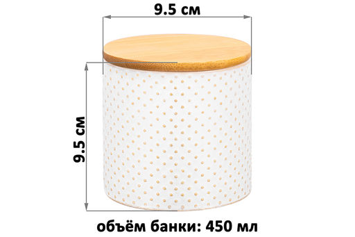 Банка д/хранения 450 мл 9,5*9,5*9,5 см "Бисер"с бамбуковой крышкой с силик.уплотнит. молочно-белый