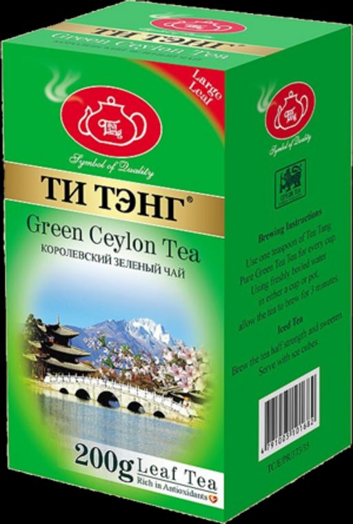 ТИ ТЭНГ. Королевский (зеленый) 200 гр. карт.пачка
