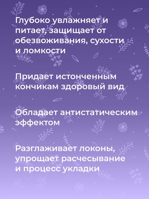 Маска с кератином Глубокое увлажнение для сухих и поврежденных волос SIBERINA