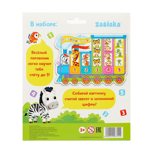 Умные пазлы Учимся считать, 18 деталей - Puzzle time фото 6