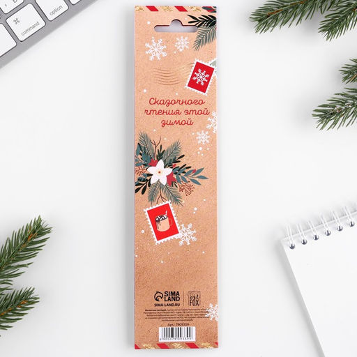 Цена за 2 шт. Магнитные закладки для книг, 4 шт. на открытке Почта Деда Мороза - Artfox фото 8