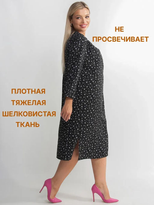 Платье женское