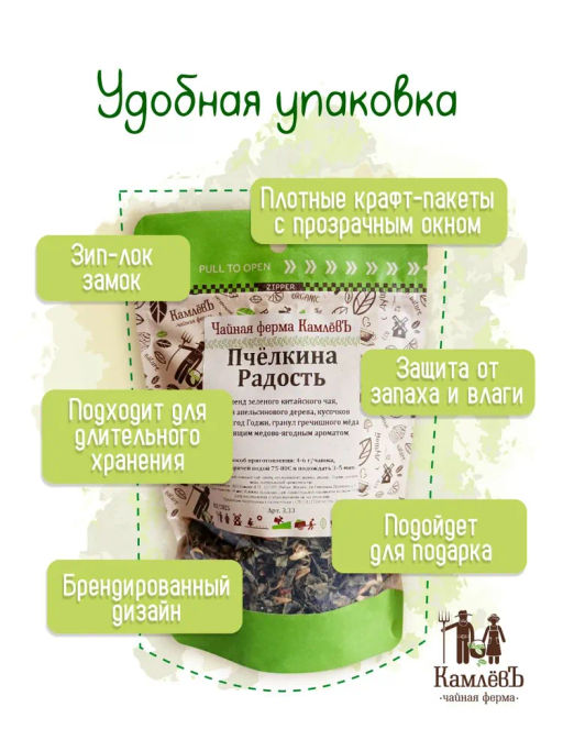 КамлёвЪ Зеленый крупнолистовой чай Пчёлкина Радость, 1 кг