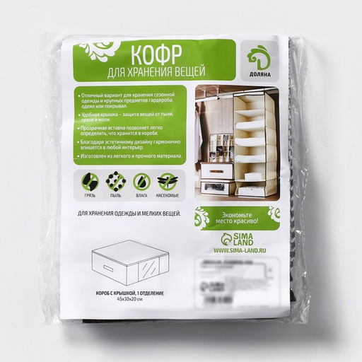 Кофр для хранения вещей Вилли, 453020 см, бело-коричневый - Доляна фото 6