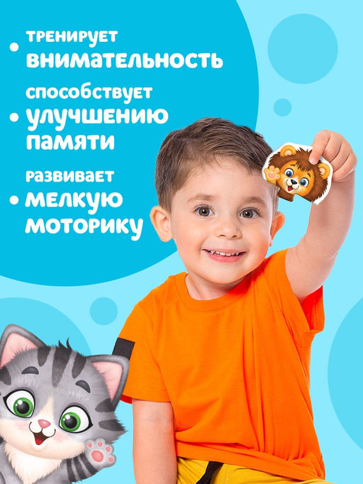 Цена за 2 шт. Макси - пазлы «Весёлые зверята», 5 пазлов, 10 деталей