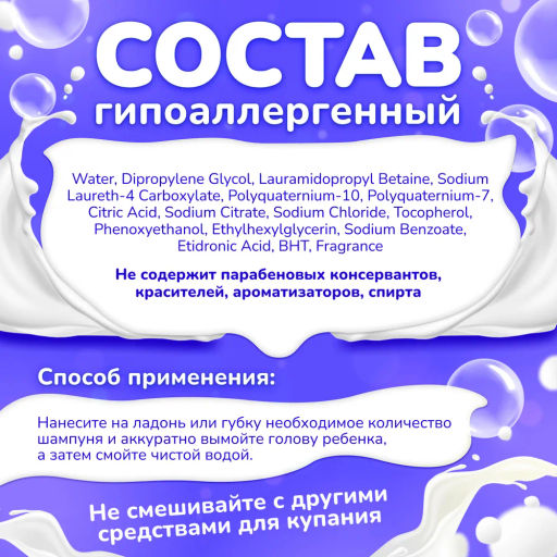 PIGEON Шампунь-пенка для младенцев 0+ сменный блок 300 мл  фото 3
