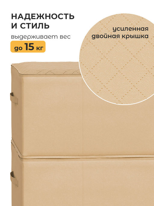 VAL PBL-BOX-M2E Короб стеллажный с мягкой крышкой, 50*30*30 см, PLAIN BEIGE LIGHT, шт - Valiant фото 2
