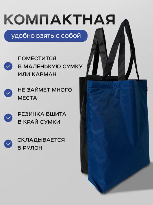 Сумка двухсторонняя, Мод.10. Васильково-черный - Moshna фото 11