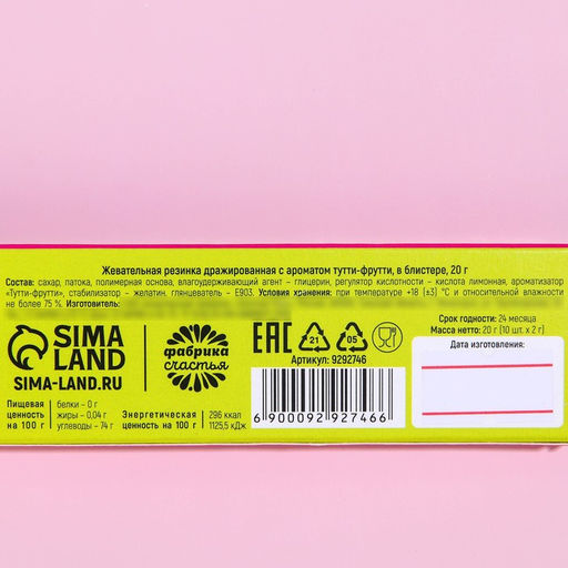 Жевательная резинка Моей болтушке в блистере, тутти-фрутти, 20 г. - Simaland фото 5