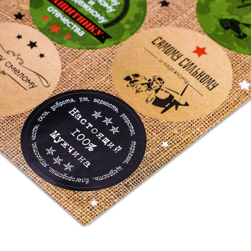 Цена за 20 шт. Наклейки для цветов и подарков Любимому Защитнику, 16?9.5 см