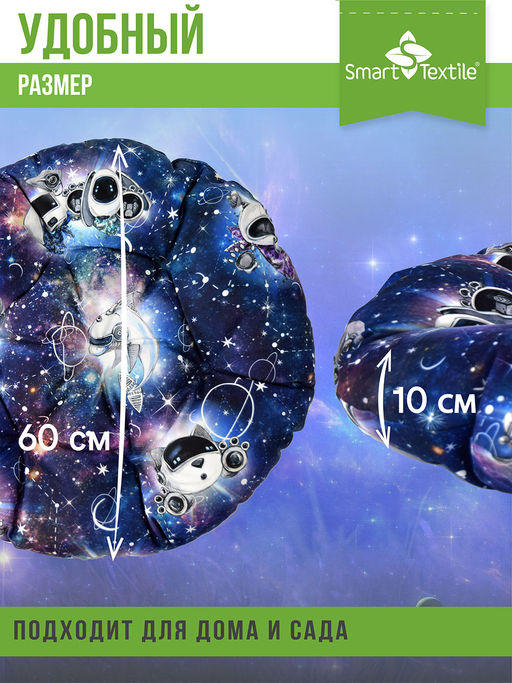 ОРИОН Kids подушка круглая для мебели, диаметр 60см