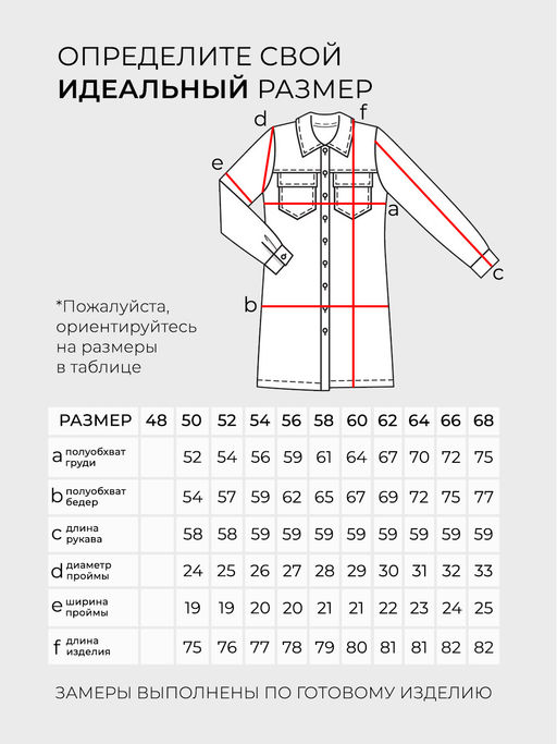 Рубашка-4655 - Lady maria фото 5