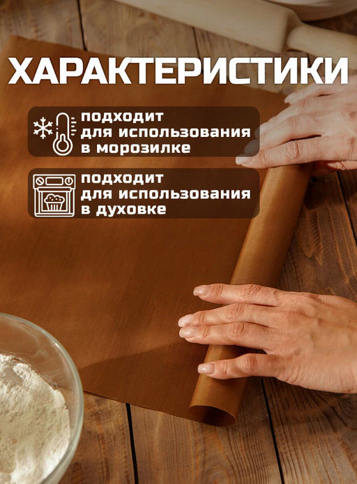 Коврик для выпечки антипригарный Доляна, 33×45 см, коричневый