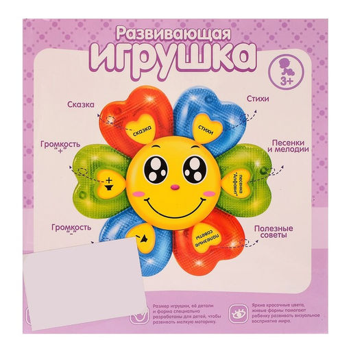 Развивающая игрушка «Облако заботы», русская озвучка, стихи, песенки, световые эффекты