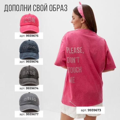 Футболка из вареного хлопка женская Mist Don&apos;t touch me, размер M, розовая