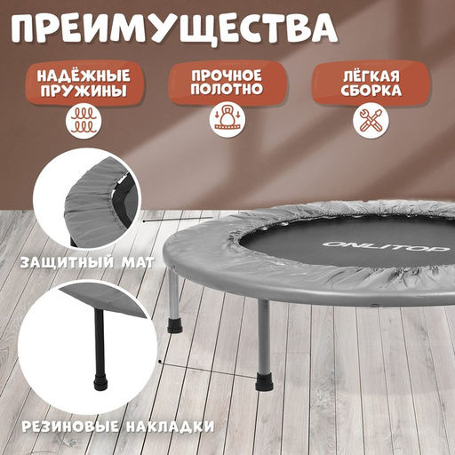 Батут детский ONLITOP, d=102 см, с держателем, цвет серый  фото 4