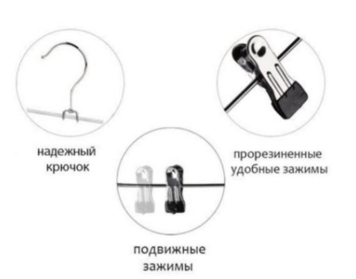 Вешалка металлическая с прищепками А017 (8882) 10 шт - Магазин вешалок фото 4