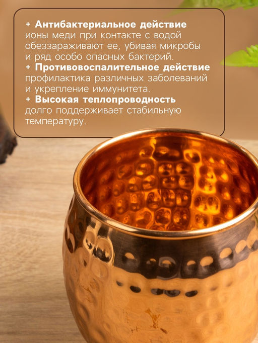 Кружка рельефная, 13×8×9.5 см, медь