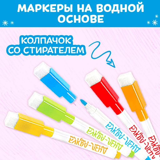 Многоразовая раскраска Котёнок, 12 стр. - Буква-ленд фото 15